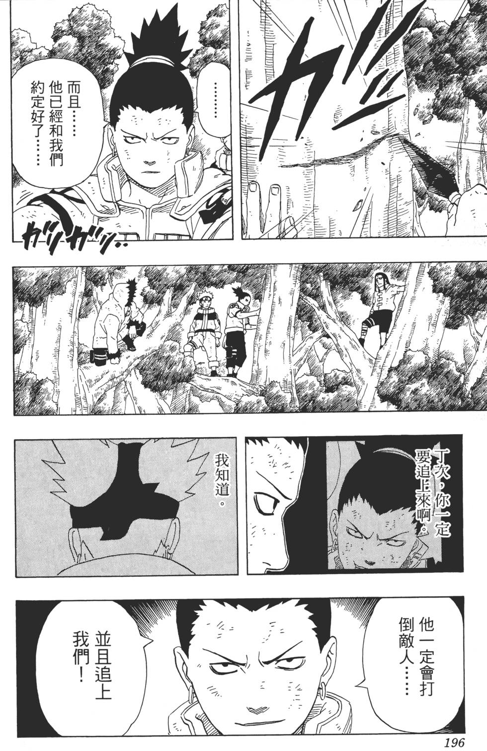 第192页