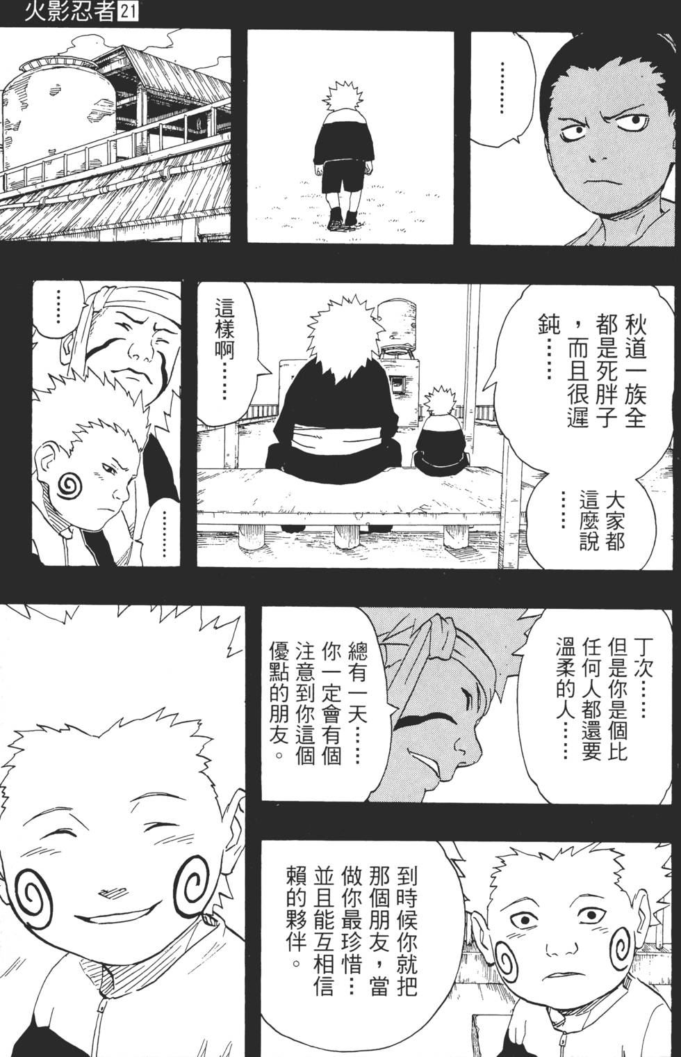 第197页
