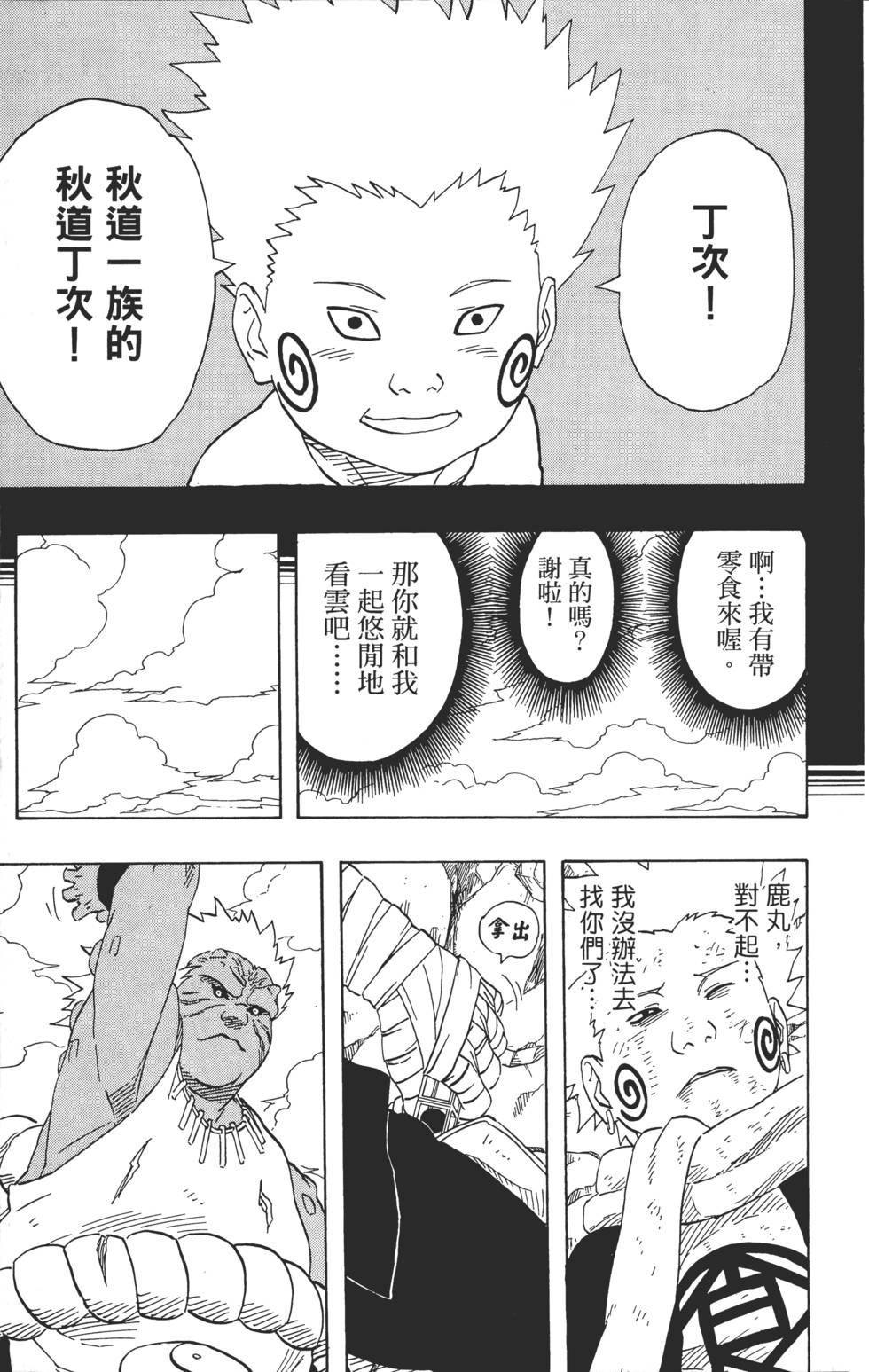 第199页