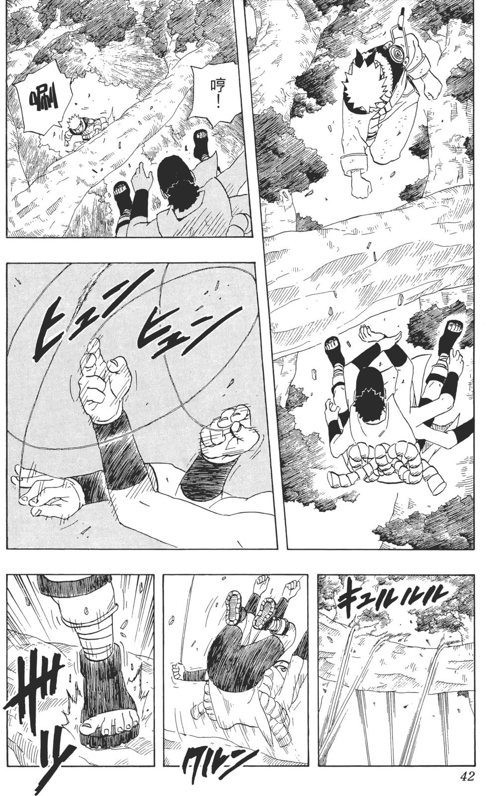 第38页