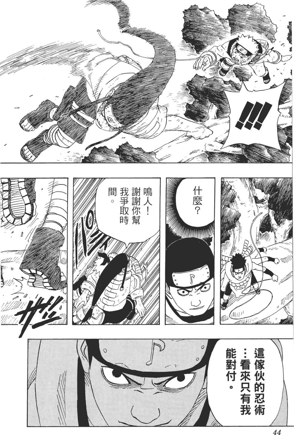 第40页