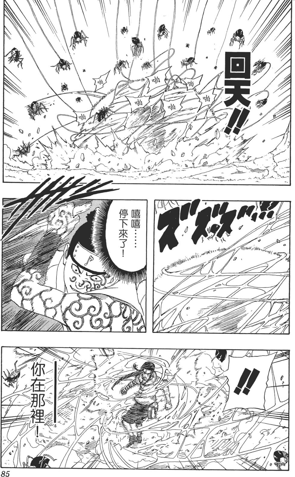 第81页