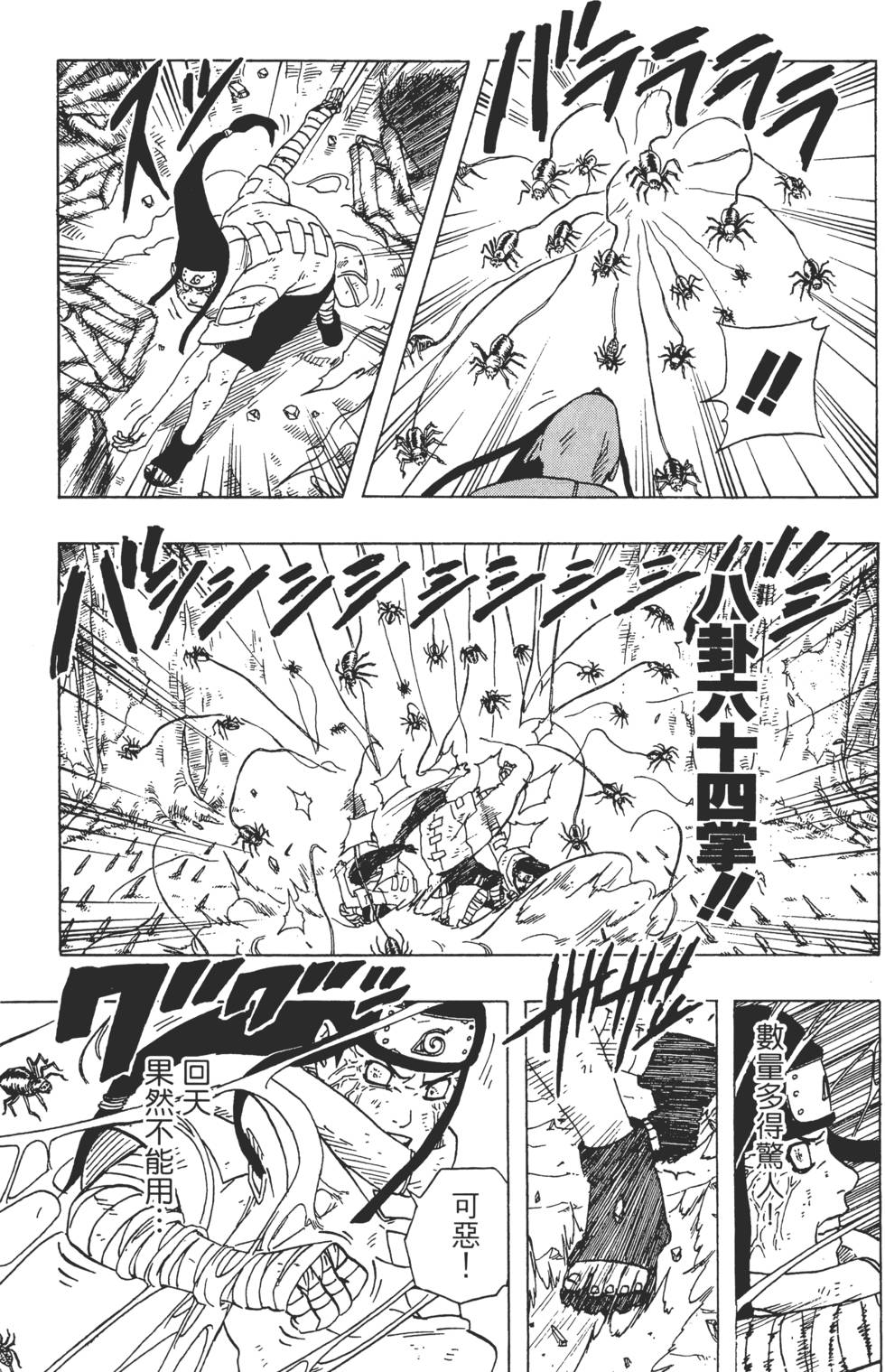 第89页