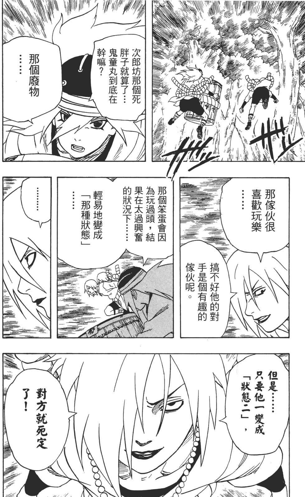 第92页