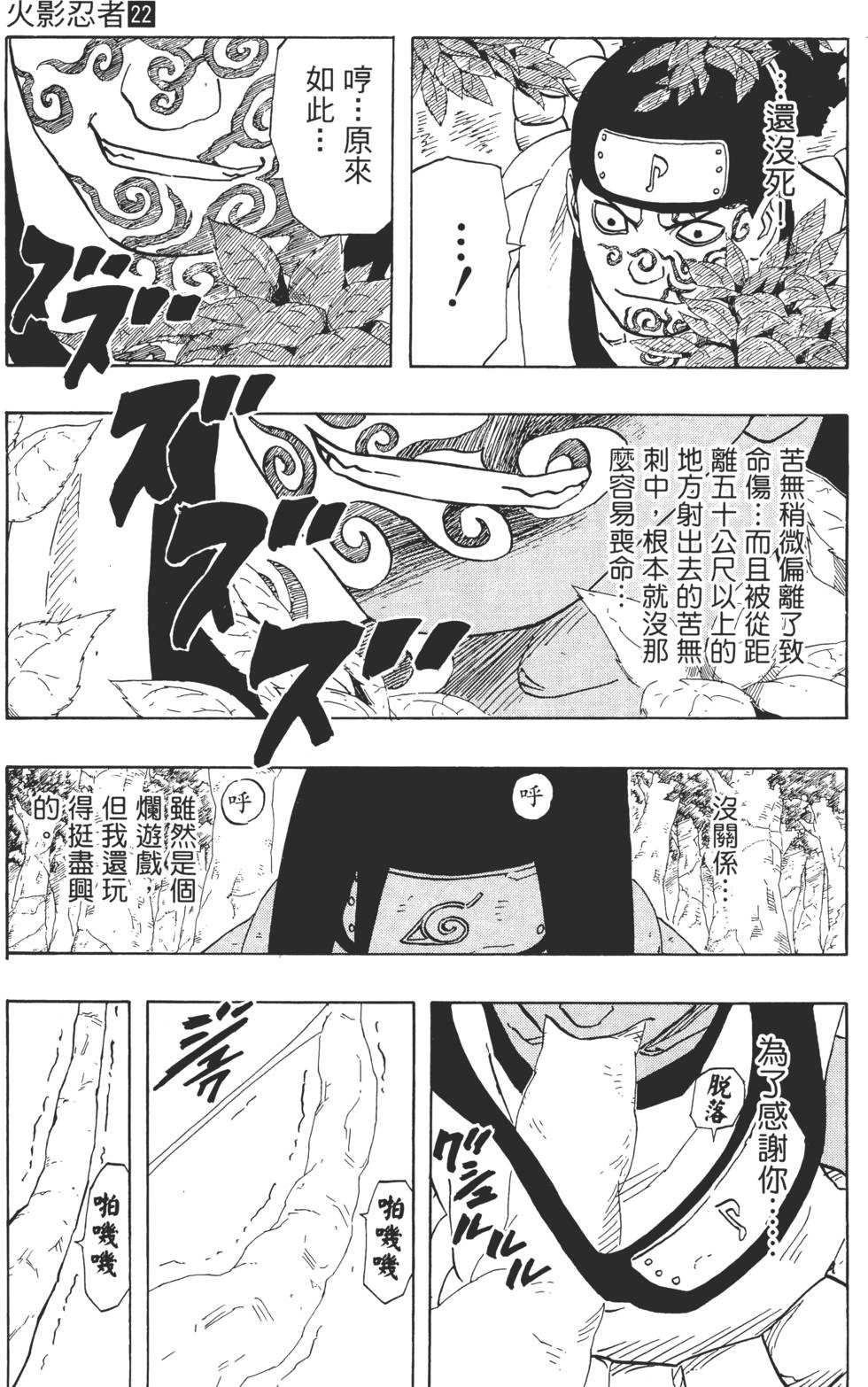 第99页