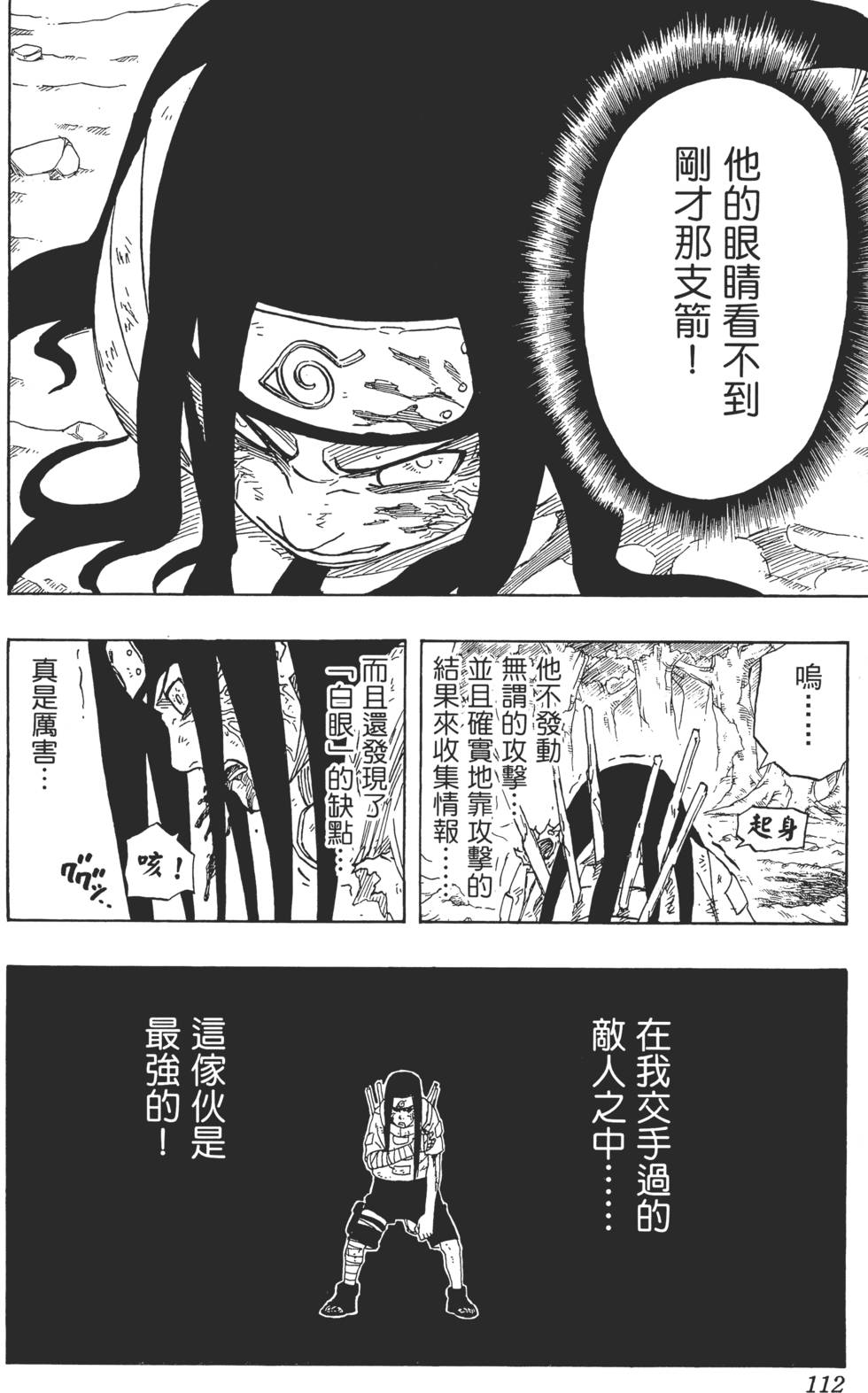 第108页