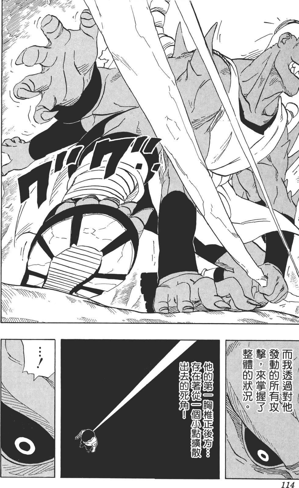 第110页