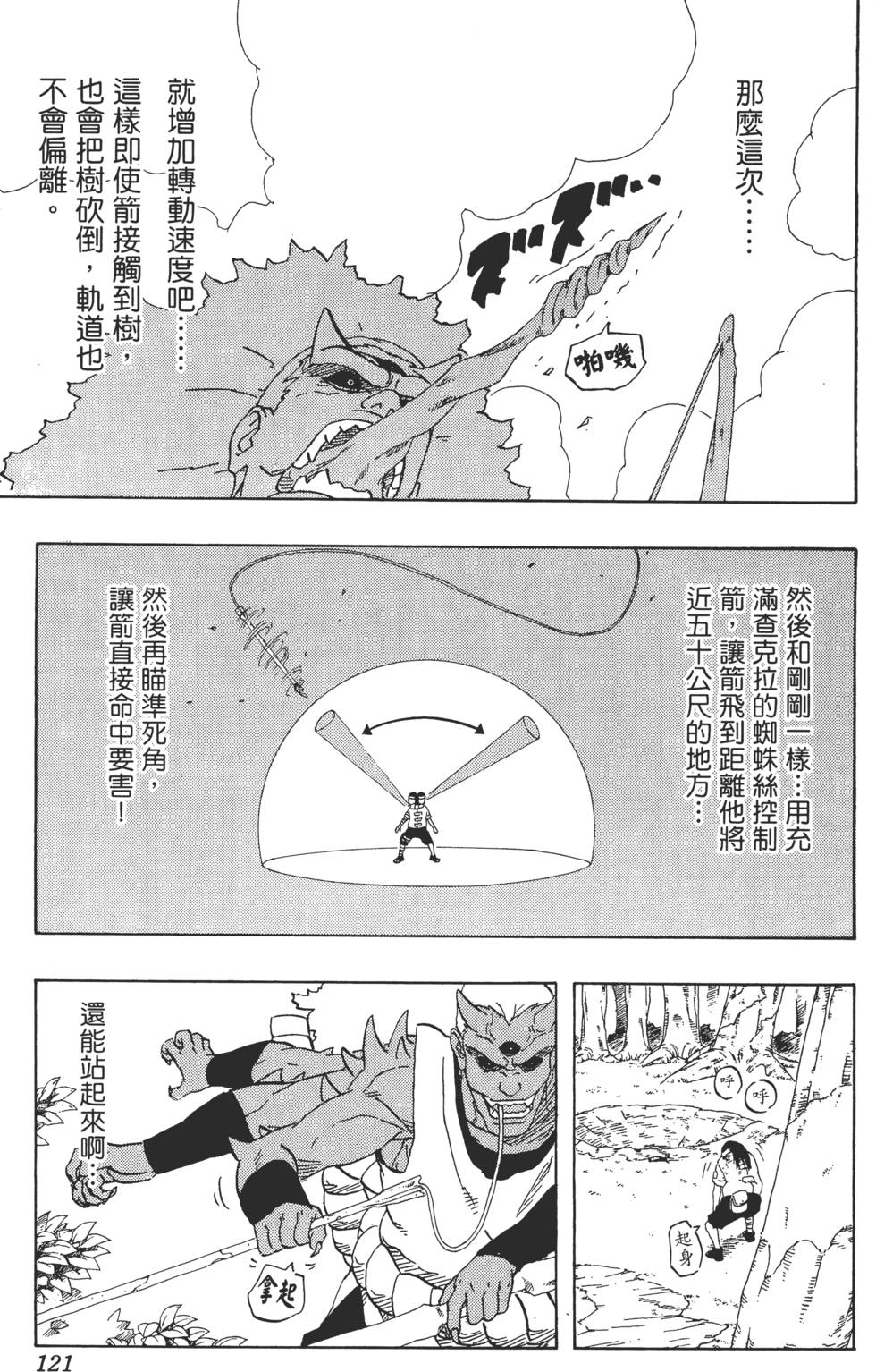 第117页