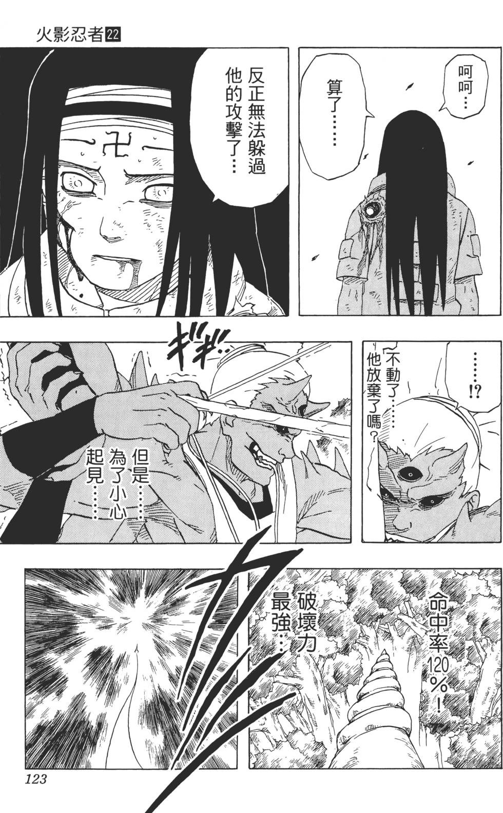 第119页