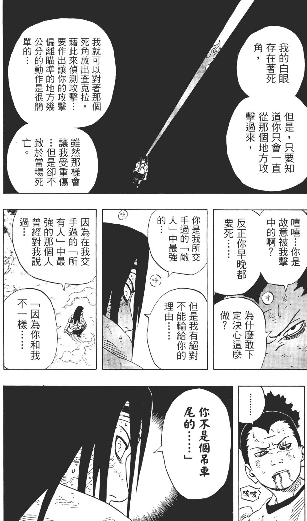 第140页