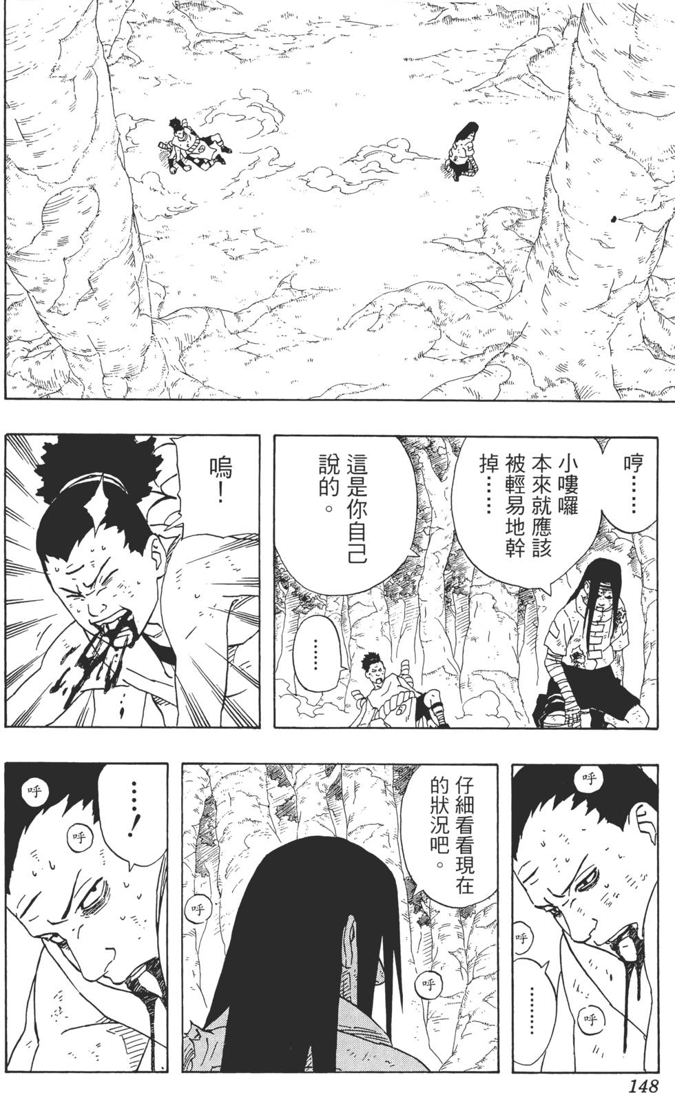 第144页