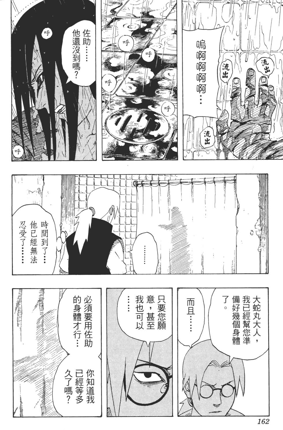 第158页