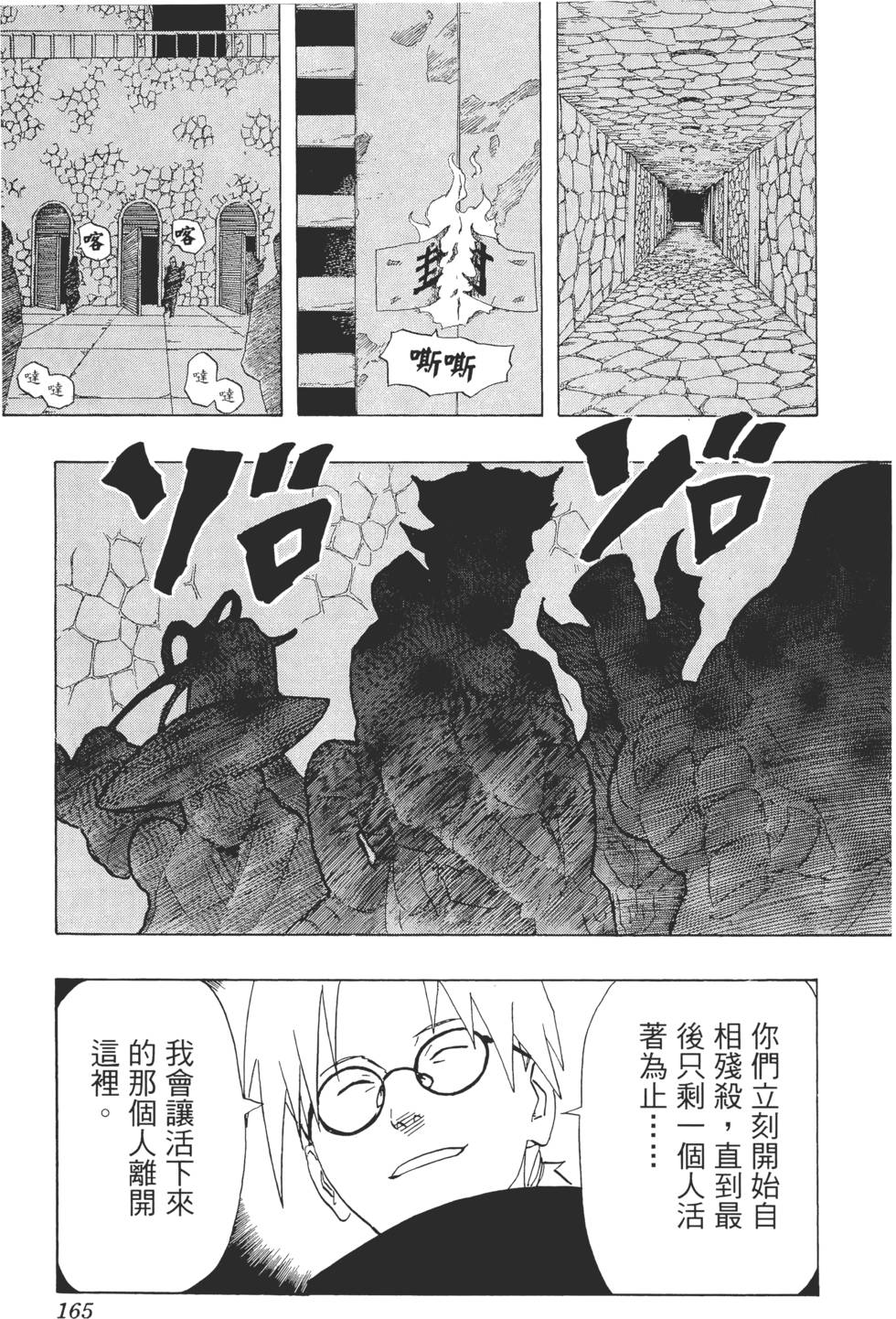 第161页
