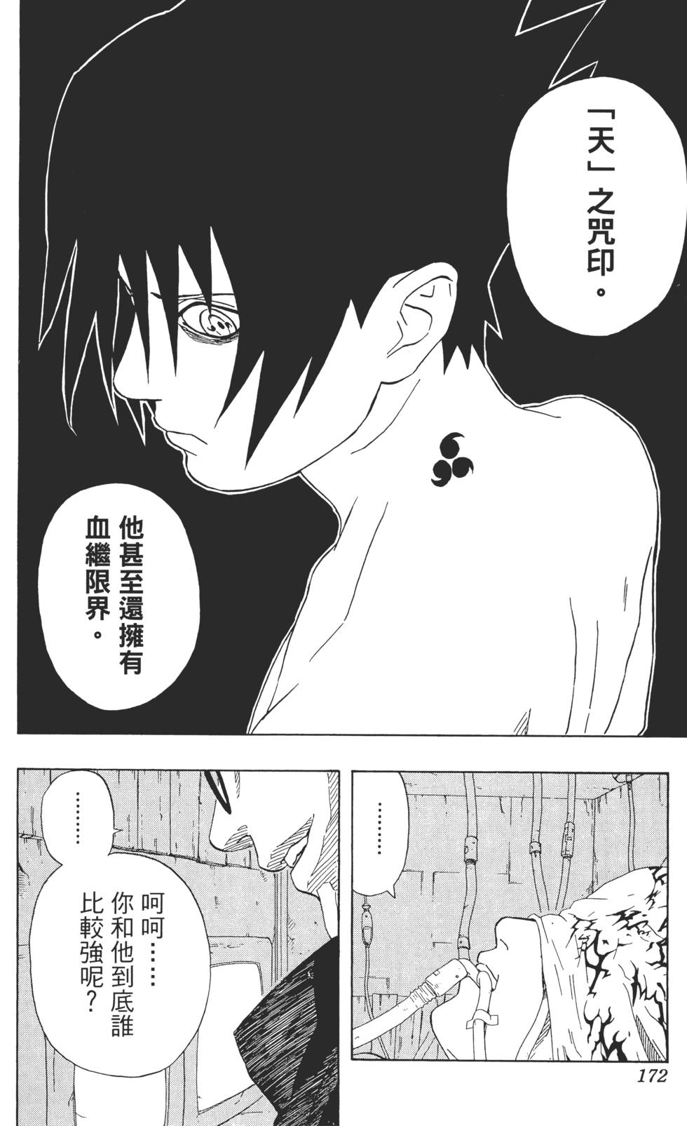 第168页
