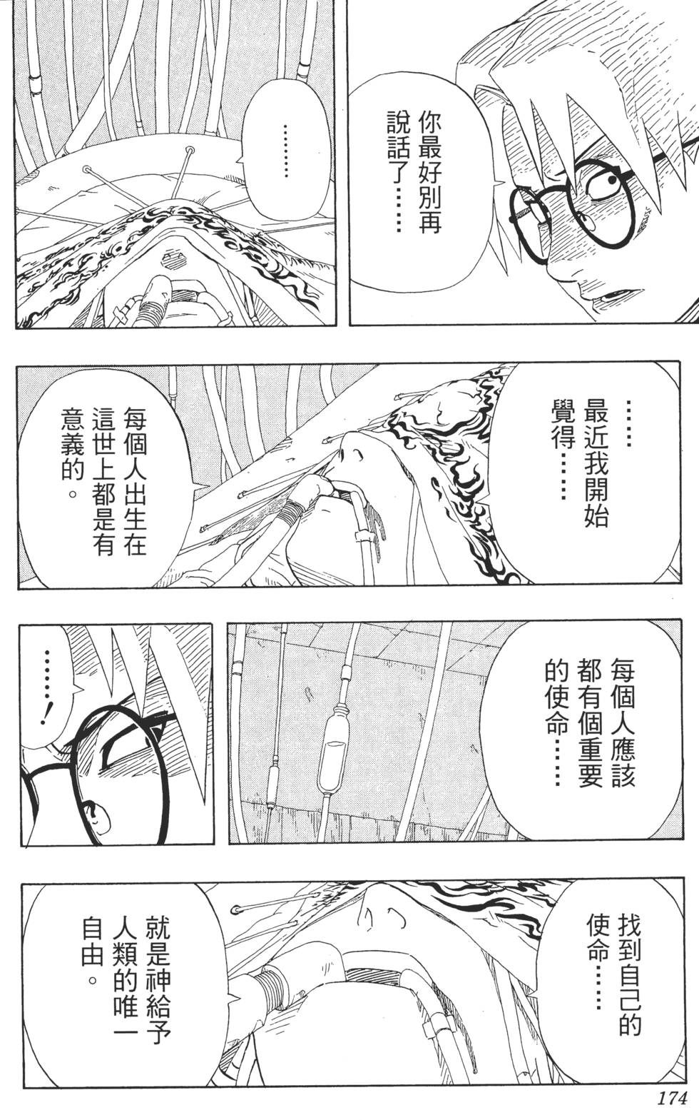 第170页