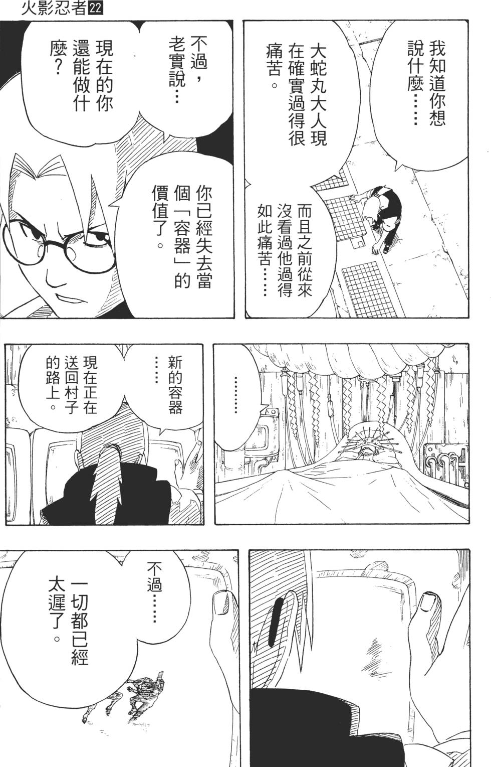 第171页