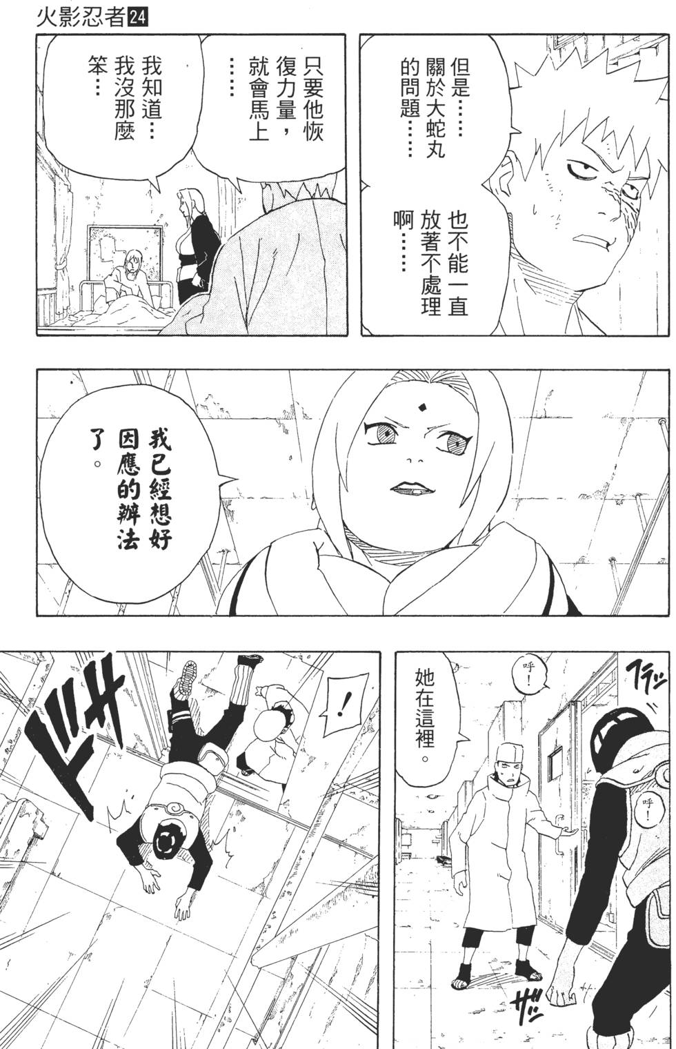 第29页