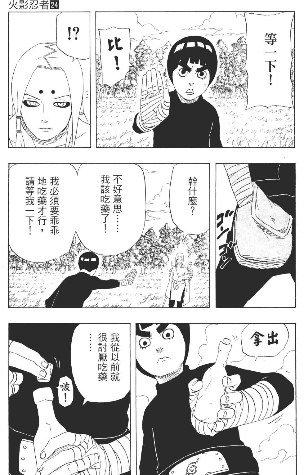 第37页