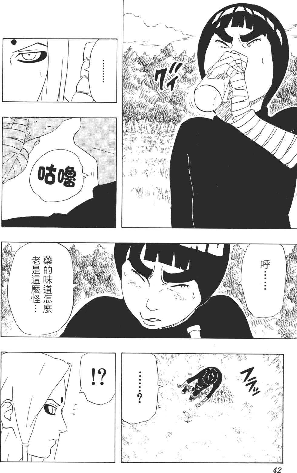 第38页