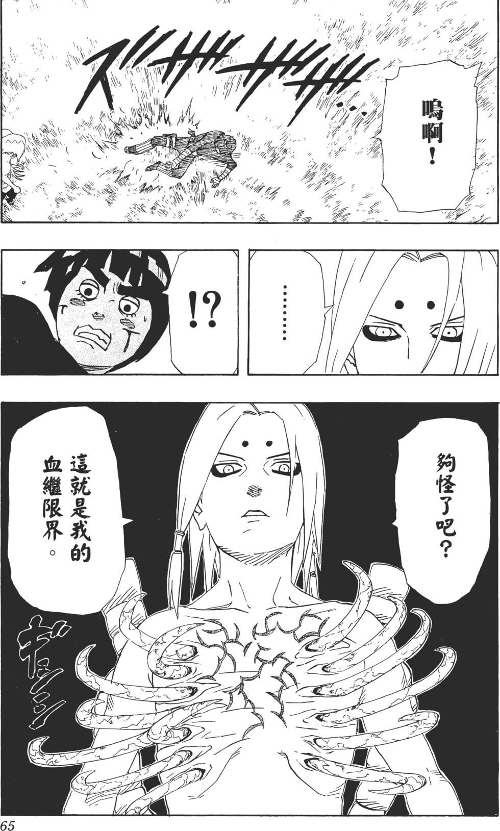 第61页