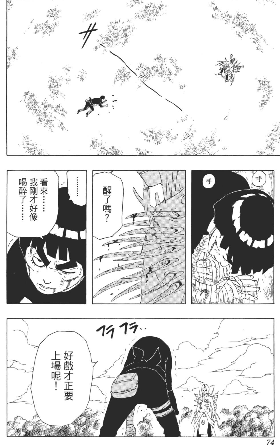 第70页