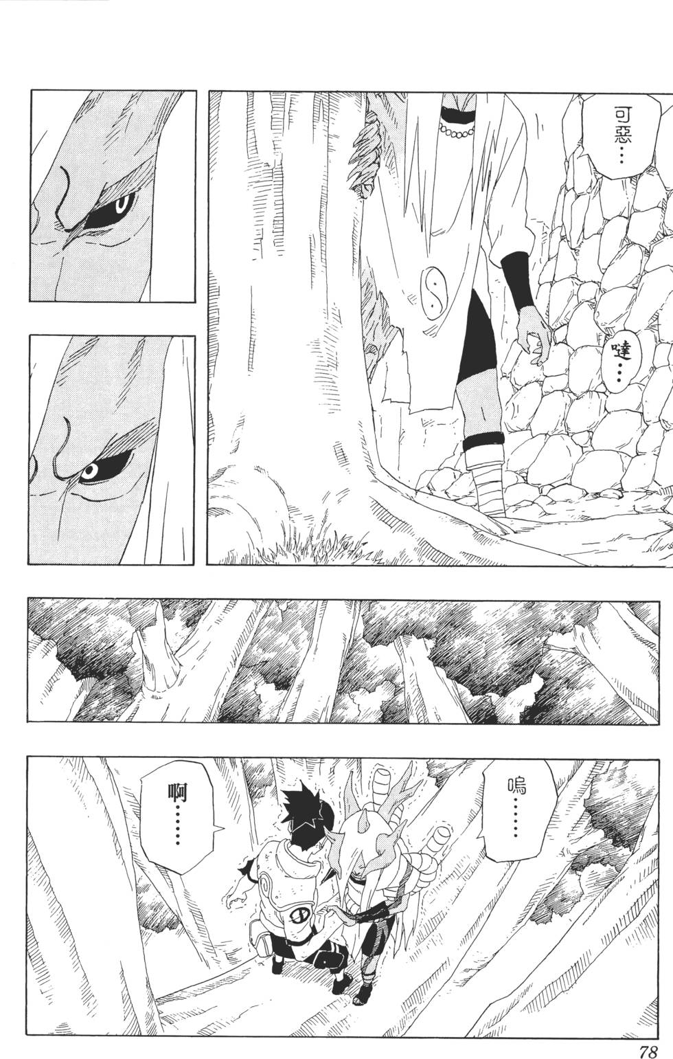 第74页