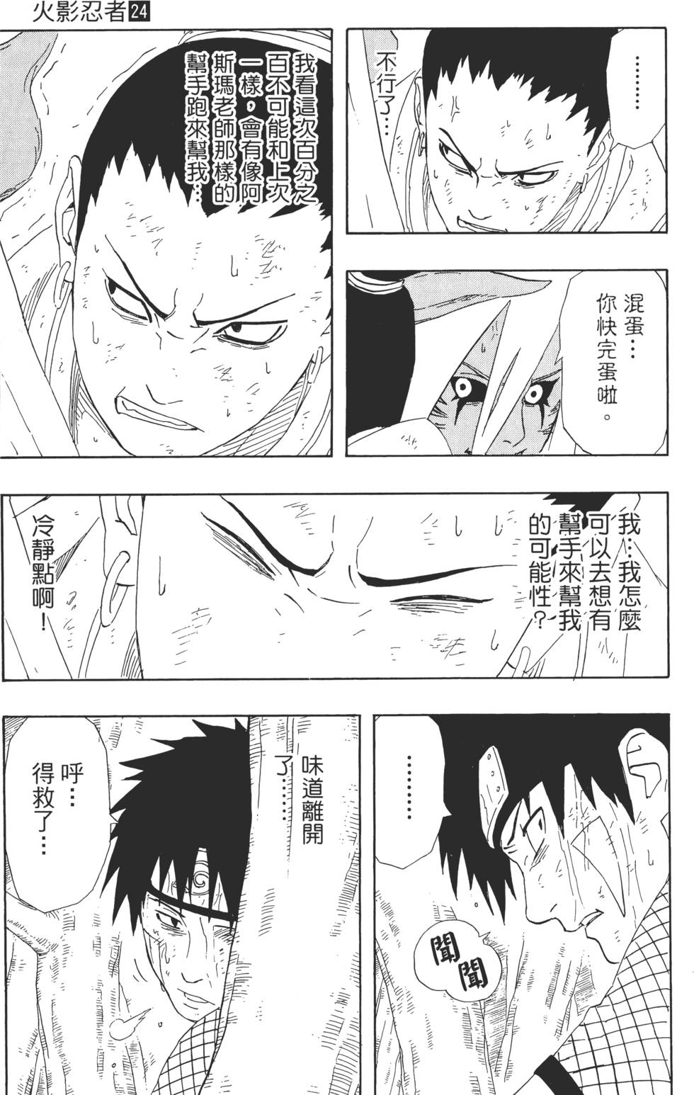 第75页