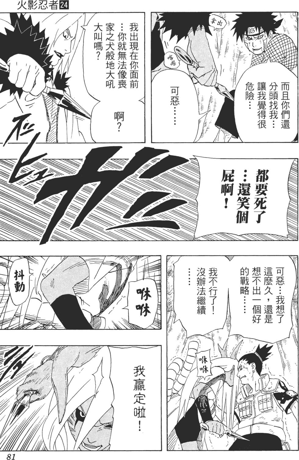 第77页