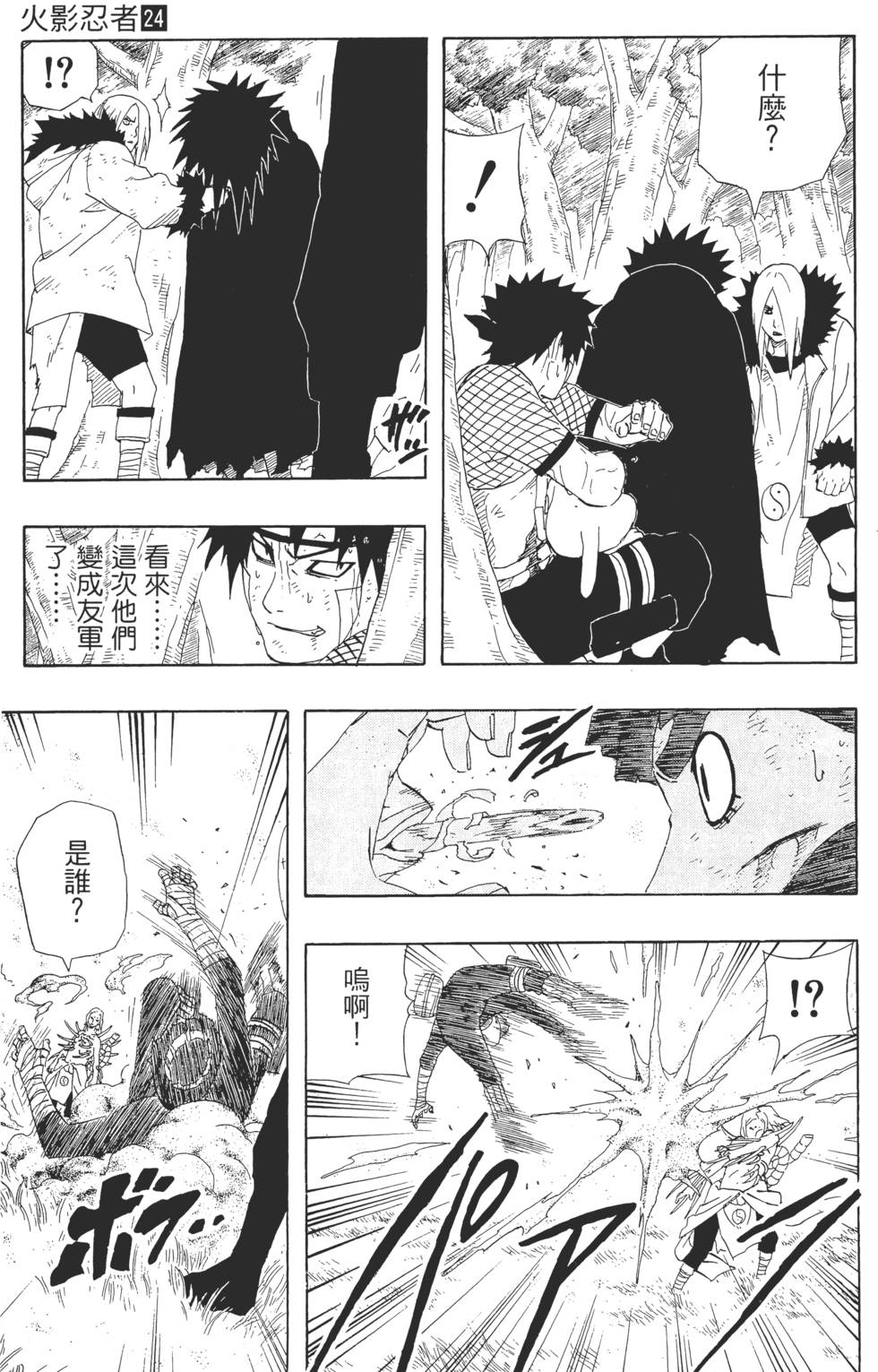 第79页