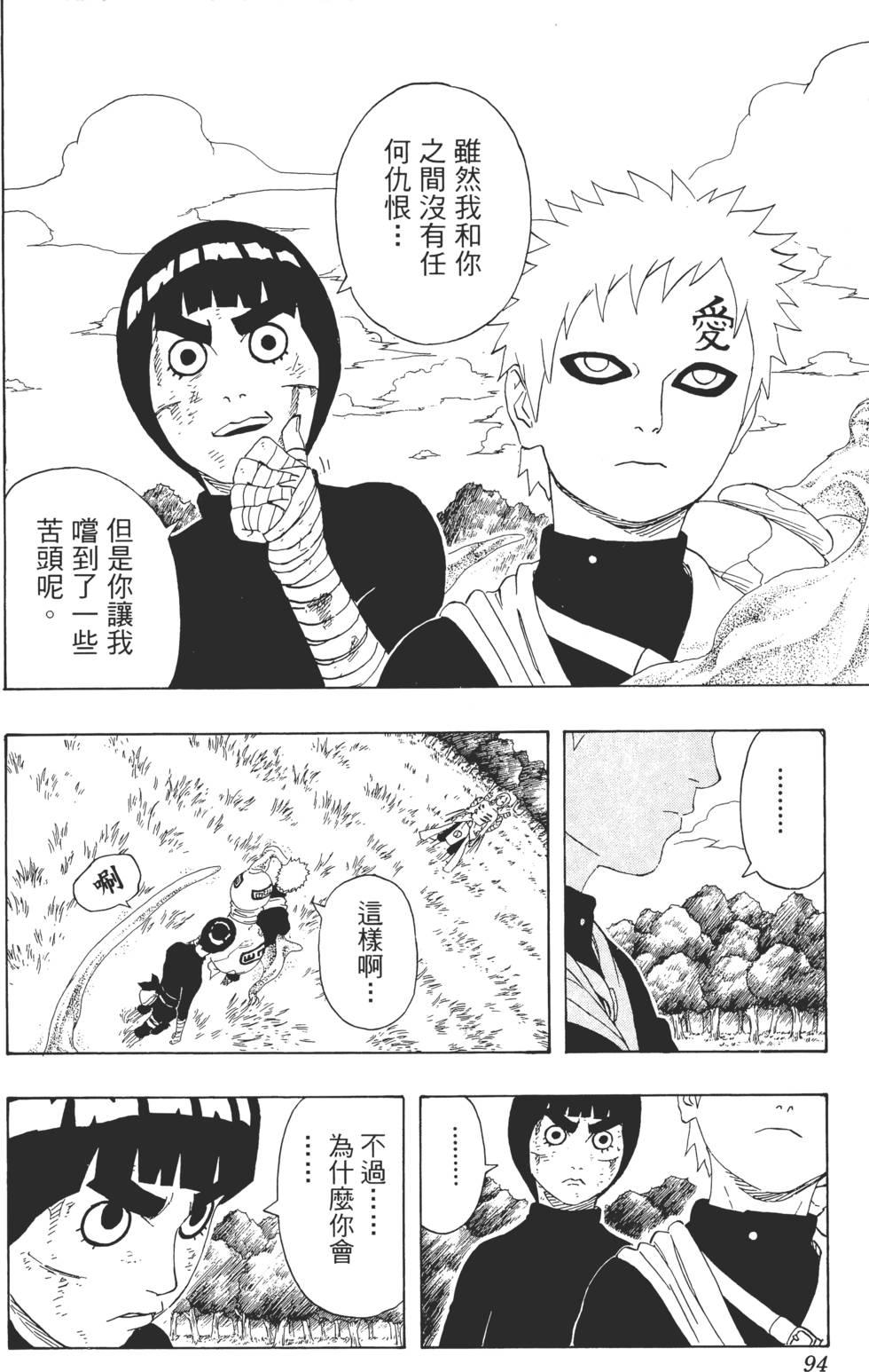 第90页