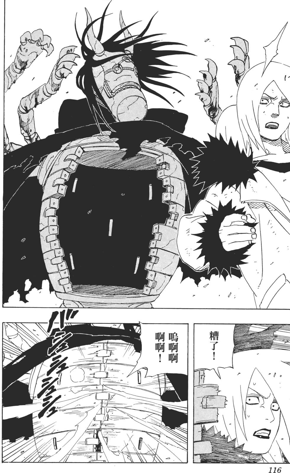 第112页