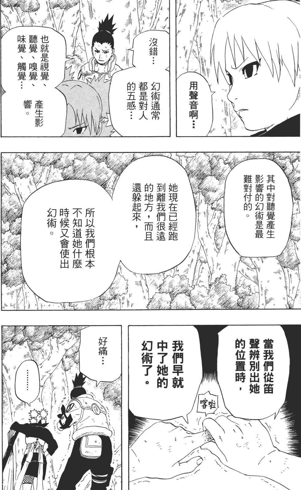 第118页