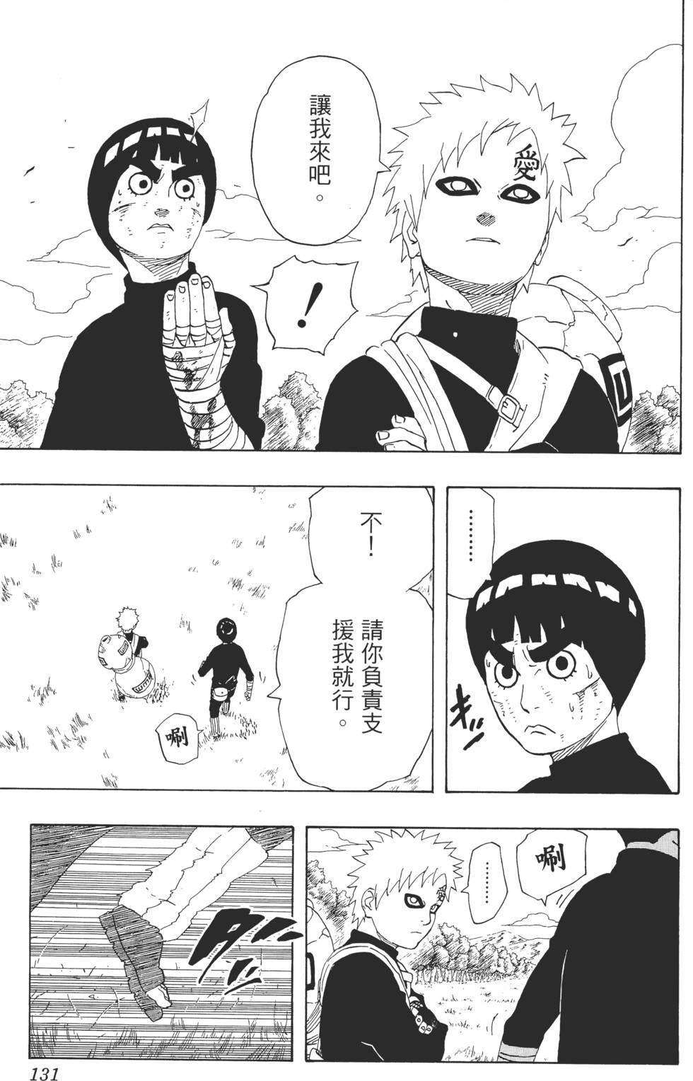 第127页