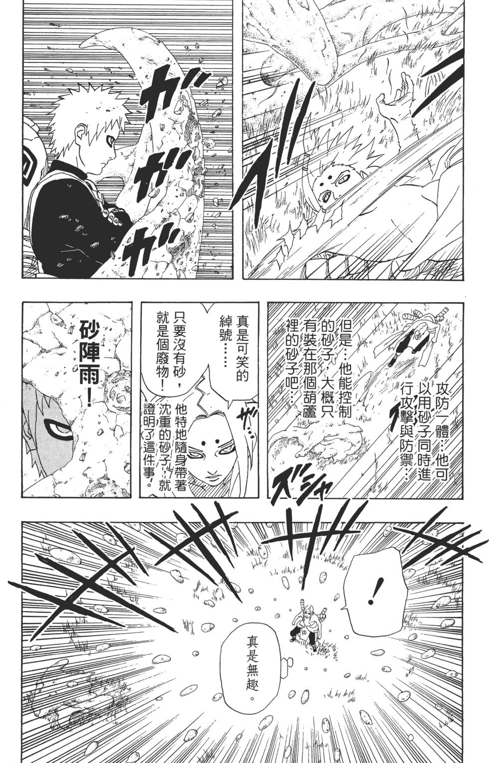 第133页