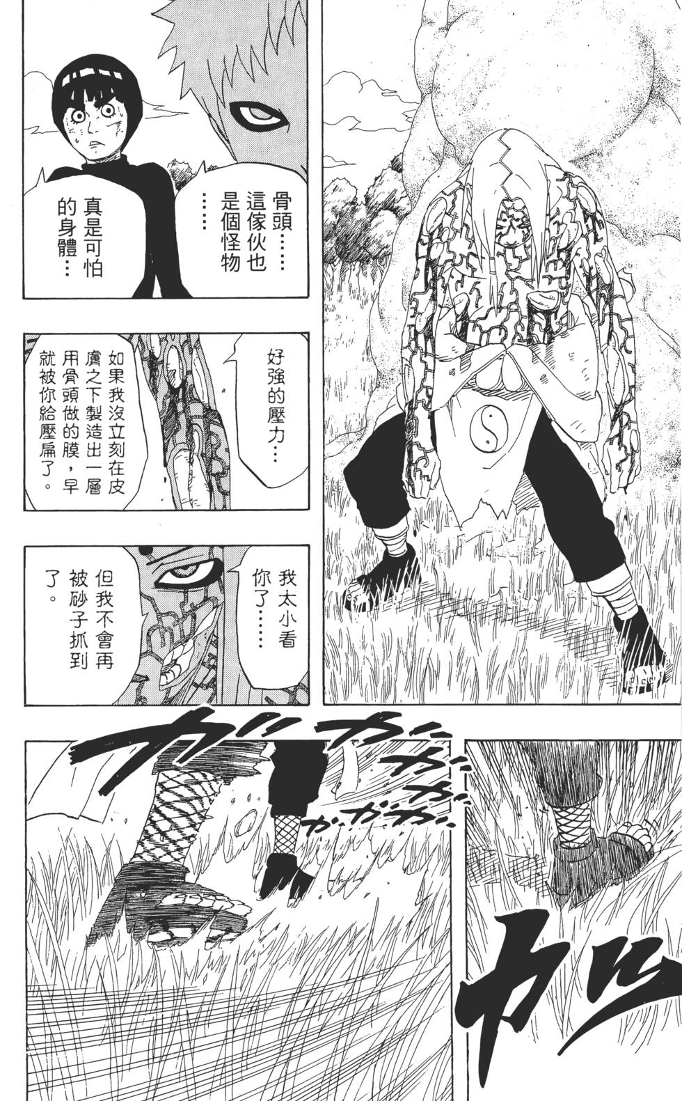 第138页