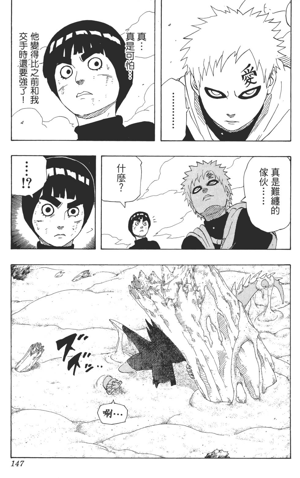 第143页