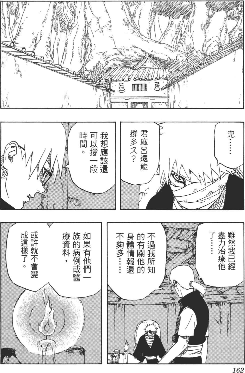 第158页