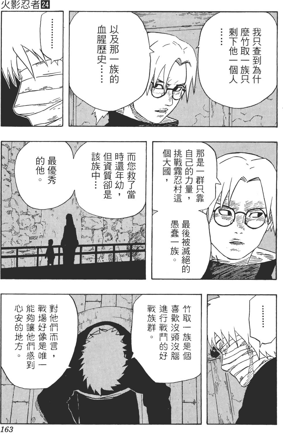 第159页