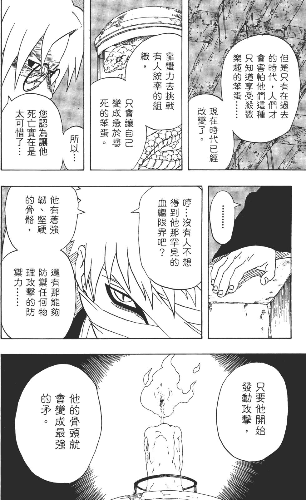 第160页
