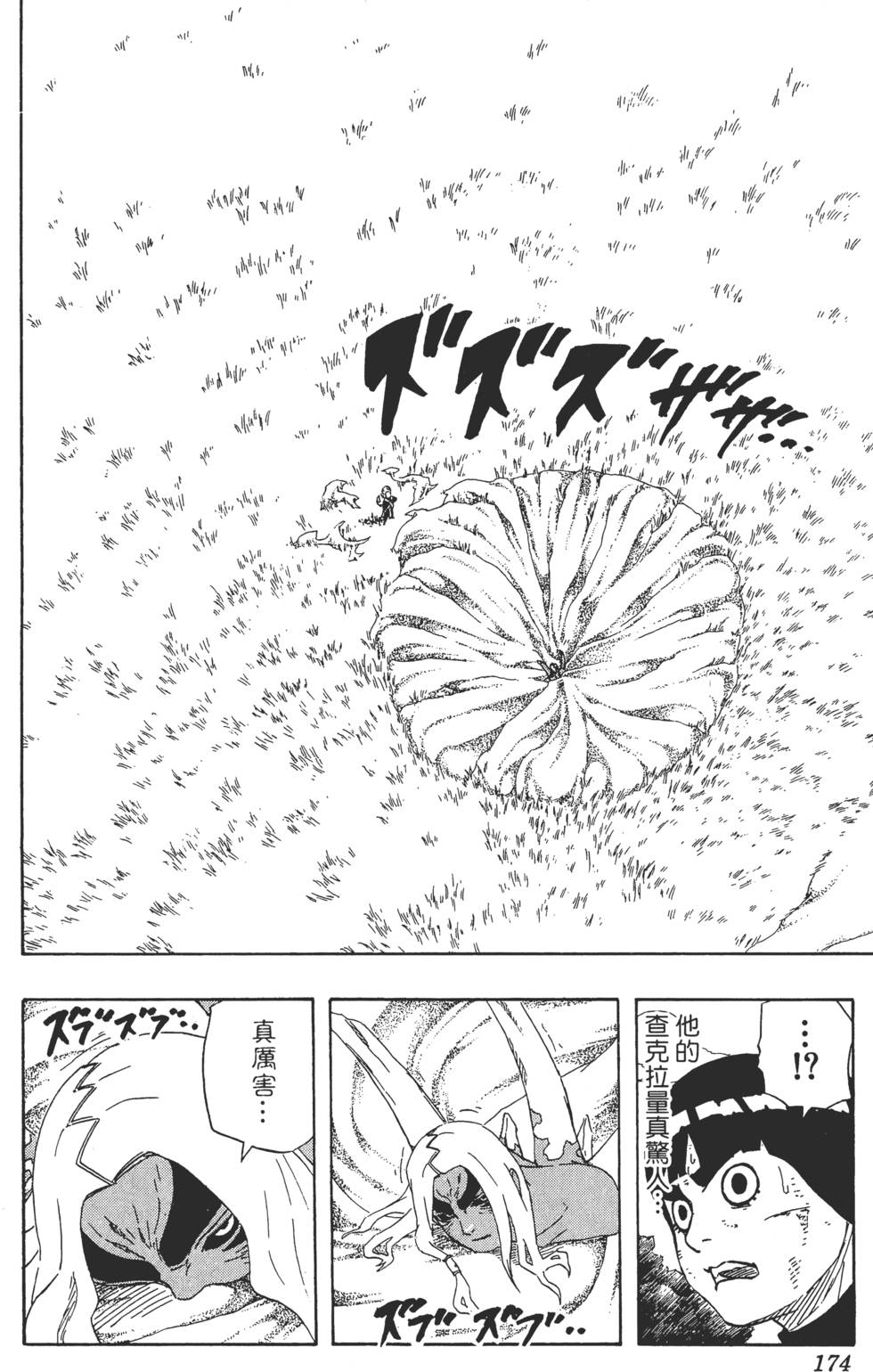 第170页