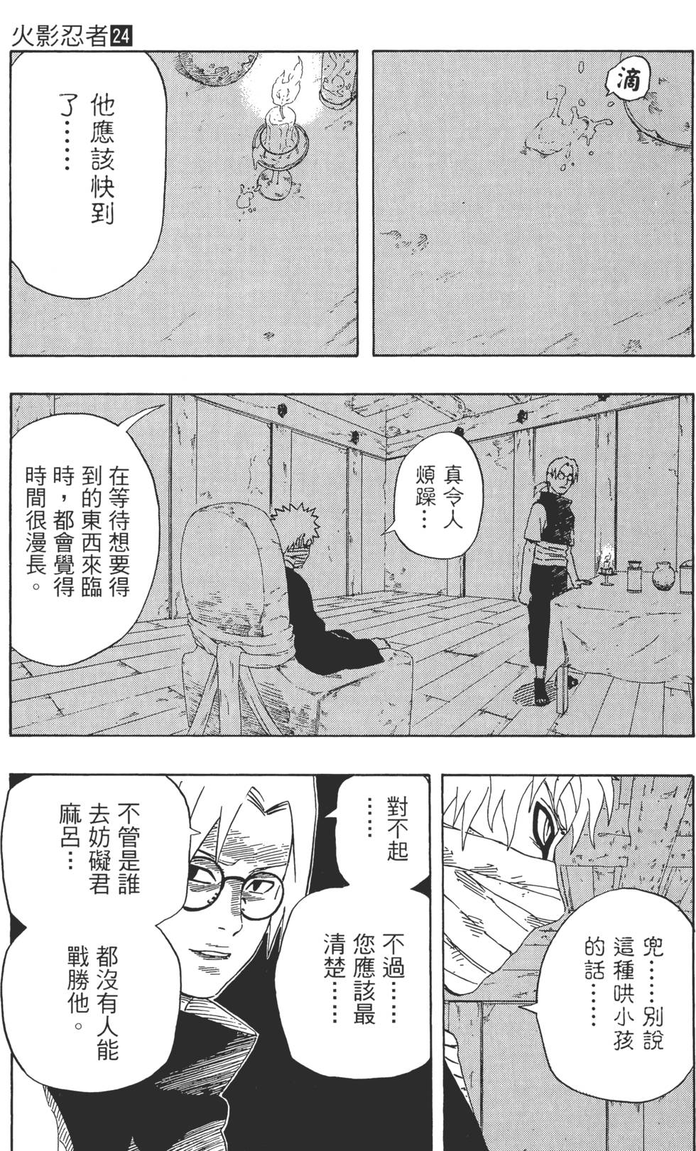 第173页