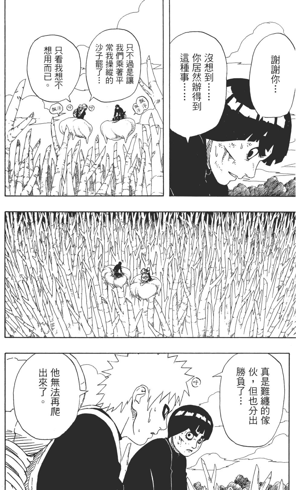 第174页