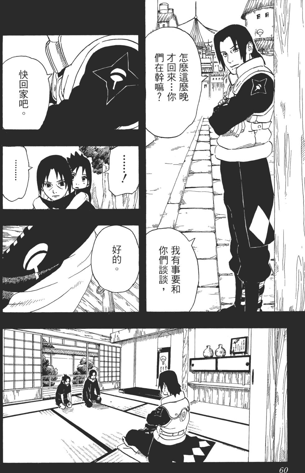 第56页