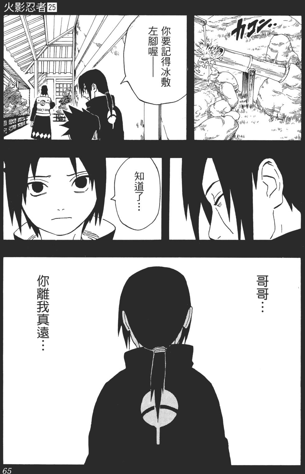 第61页