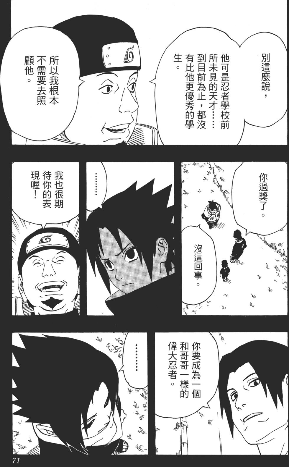 第67页