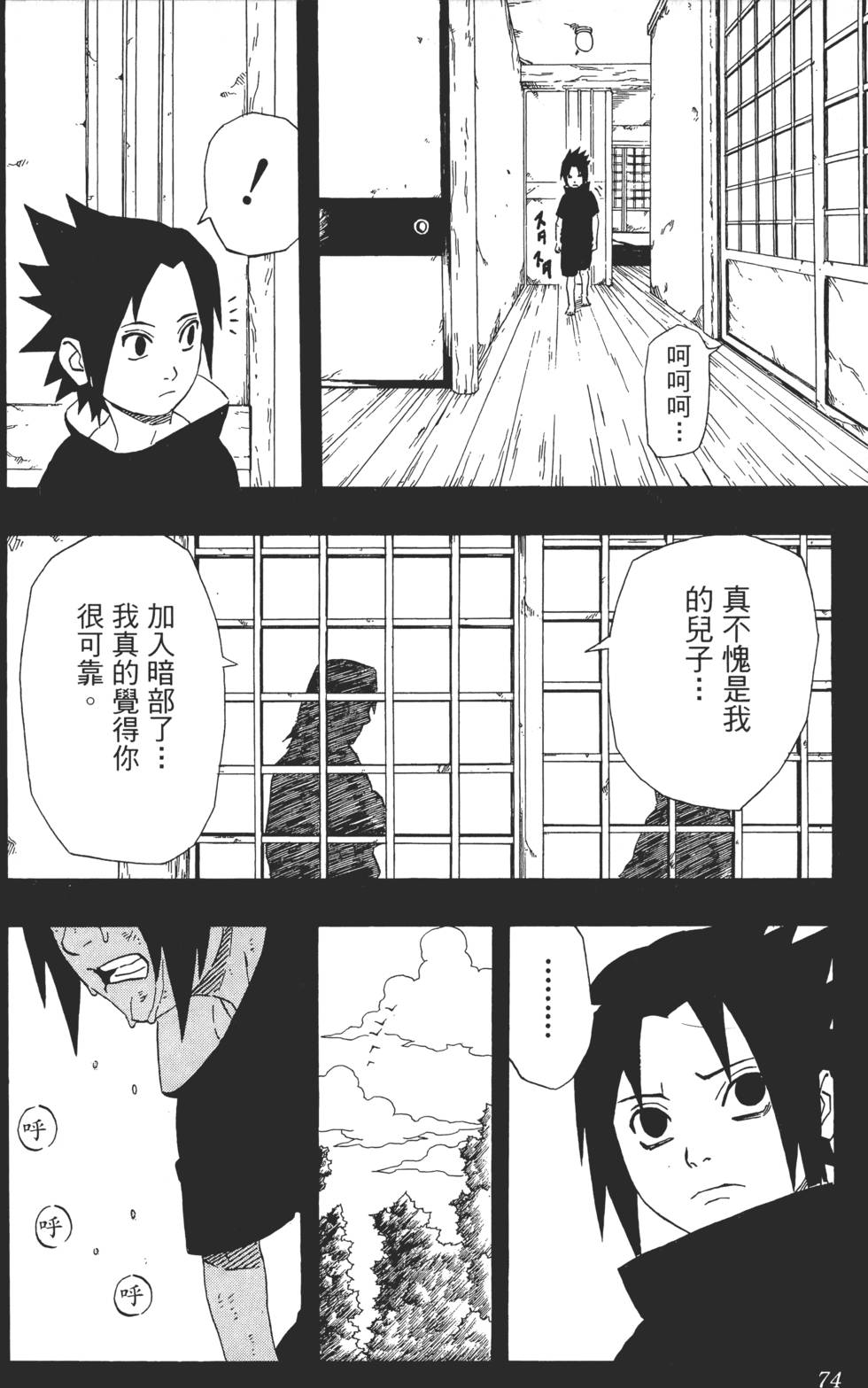 第70页
