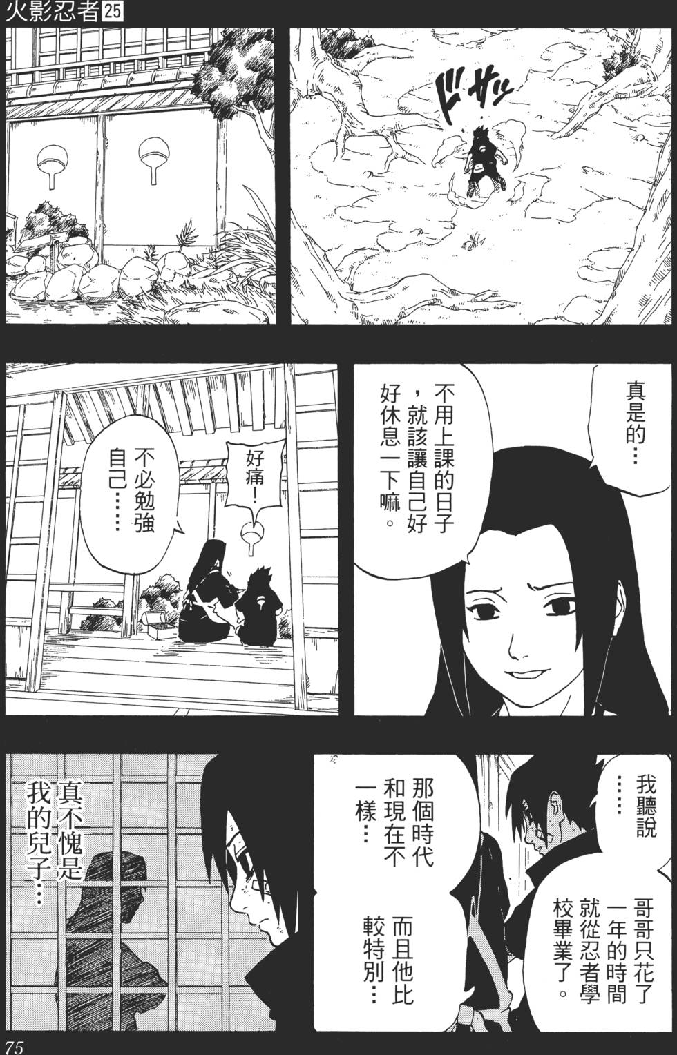 第71页