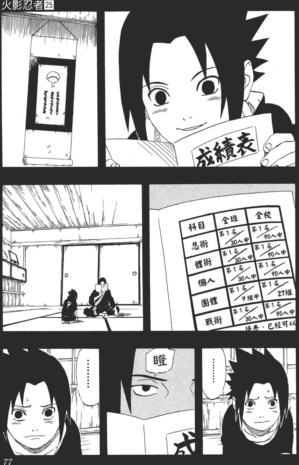 第73页