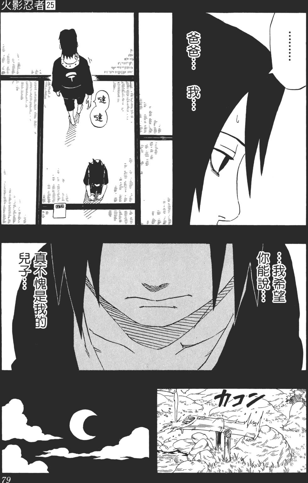 第75页