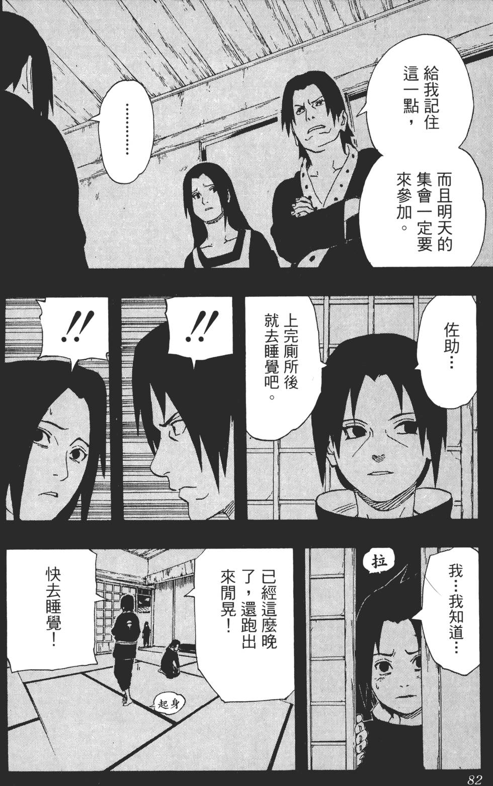 第78页